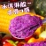 新鲜紫薯5斤9斤3斤一件代发，价格美丽。支持各大平台