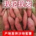 新鲜西瓜红红薯5斤9斤一件代发，支持各大平台