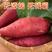 新鲜西瓜红红薯9斤5斤3斤代发，支持各大平台
