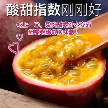 云南新鲜百香果5斤9斤代发，支持各大平台
