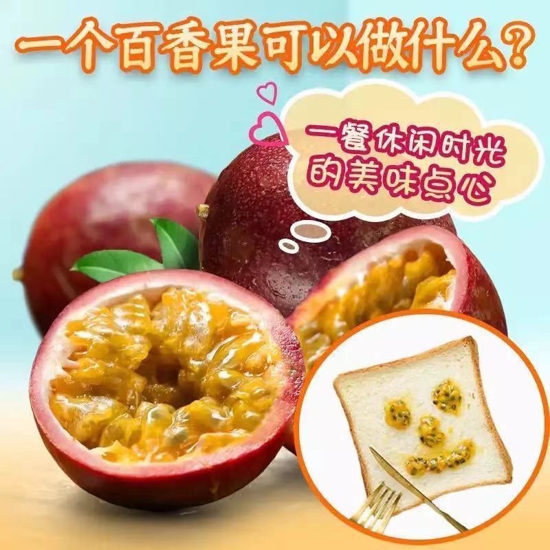 云南新鲜百香果5斤9斤代发，支持各大平台