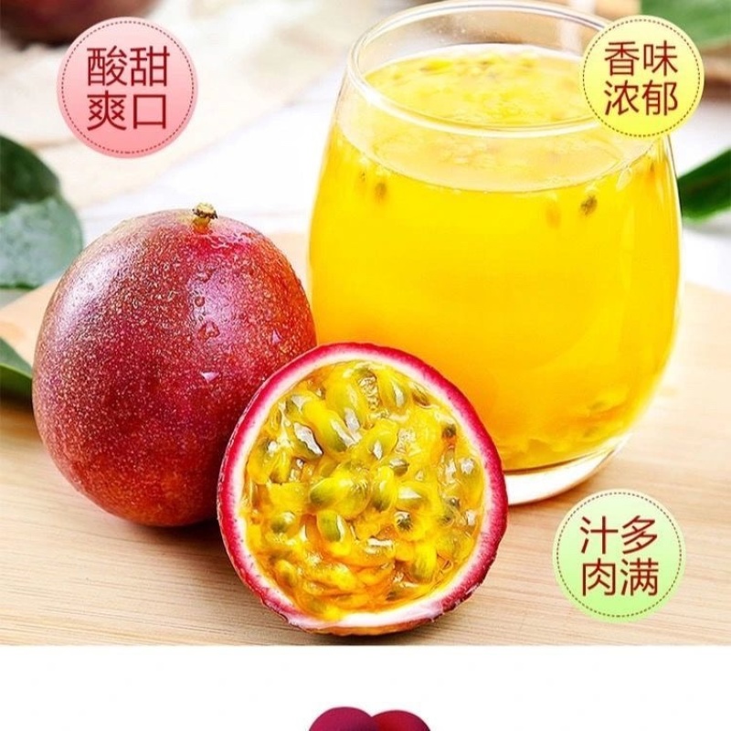 云南新鲜百香果5斤9斤代发，支持各大平台