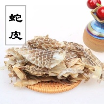蛇蜕500g蛇蜕皮整条蛇蜕蛇皮蛇退长蝉蜕非中药材蛇壳