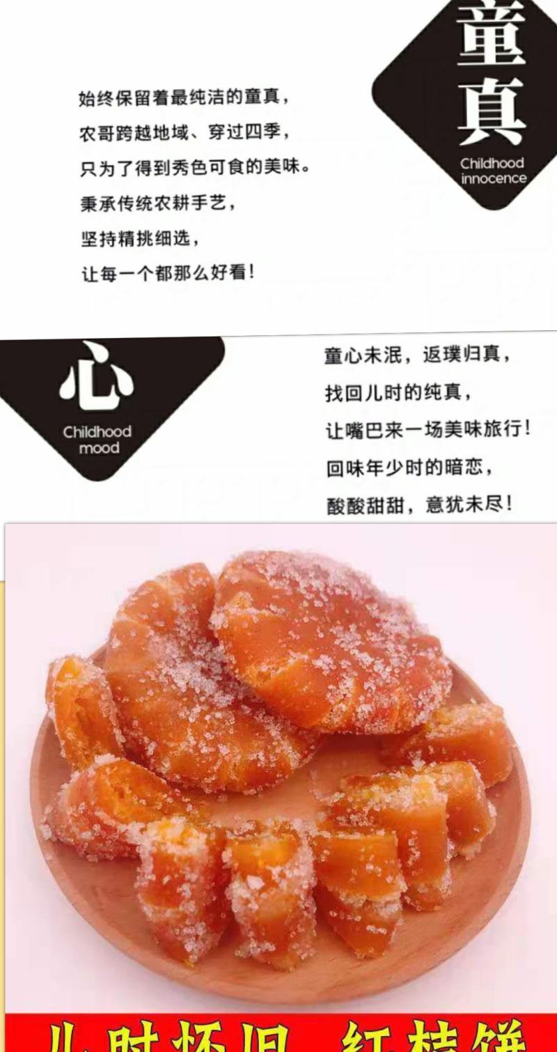 红桔小时候的味道红桔休闲零食红桔一斤包邮