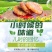 红桔小时候的味道红桔休闲零食红桔一斤包邮