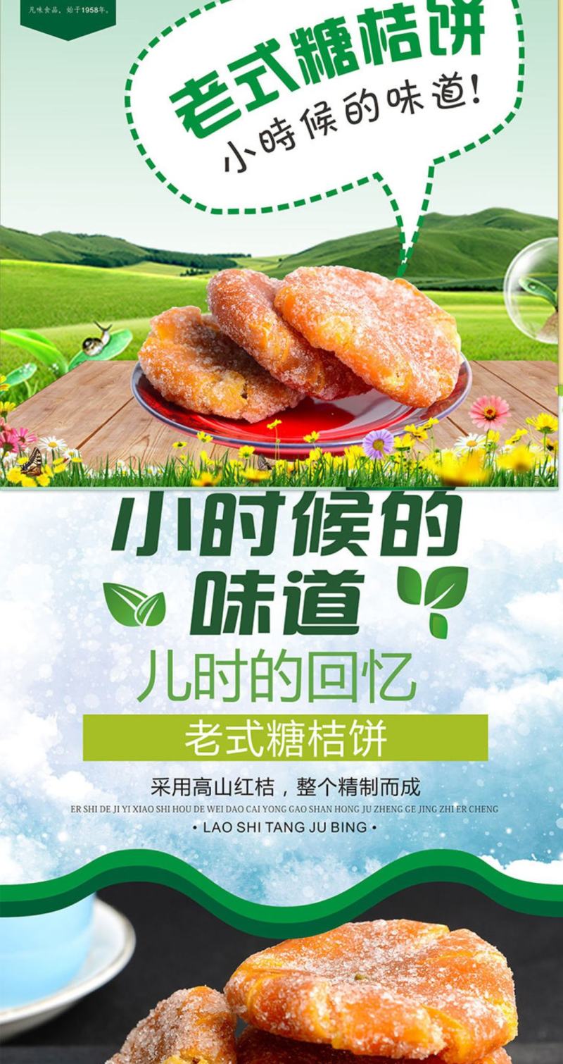 红桔小时候的味道红桔休闲零食红桔一斤包邮