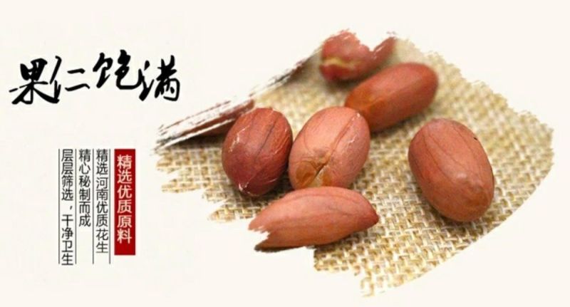 产地【原味炒熟花生】铁锅炒花生带壳熟花生多规格包邮