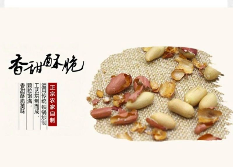 产地【原味炒熟花生】铁锅炒花生带壳熟花生多规格包邮