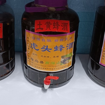 4年土黄蜂酒