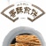 营养早餐山东香酥煎饼400g精装香酥杂粮煎饼咸味煎饼