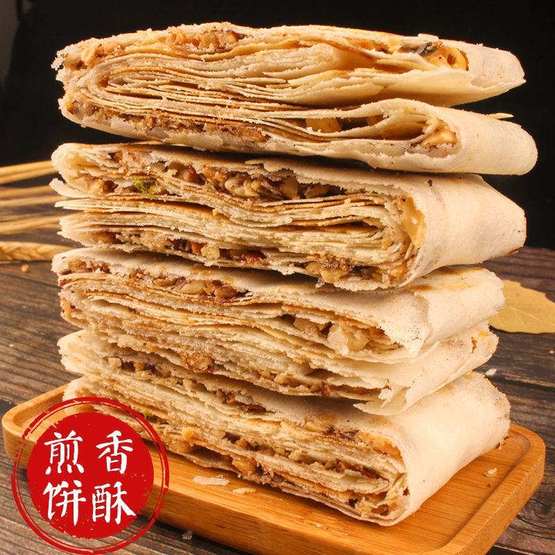 营养早餐山东香酥煎饼400g精装香酥杂粮煎饼咸味煎饼