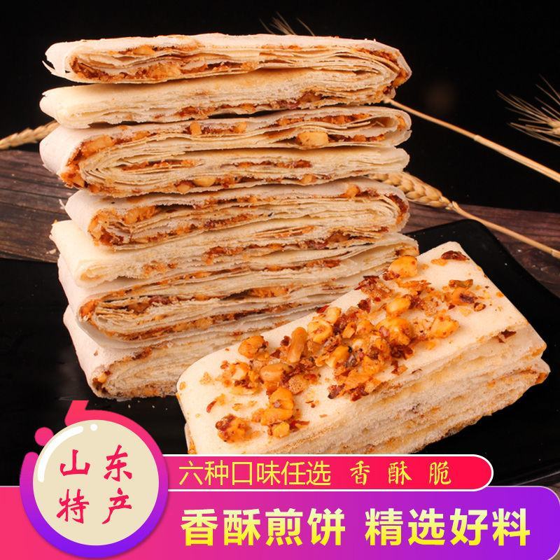 营养早餐山东香酥煎饼400g精装香酥杂粮煎饼咸味煎饼