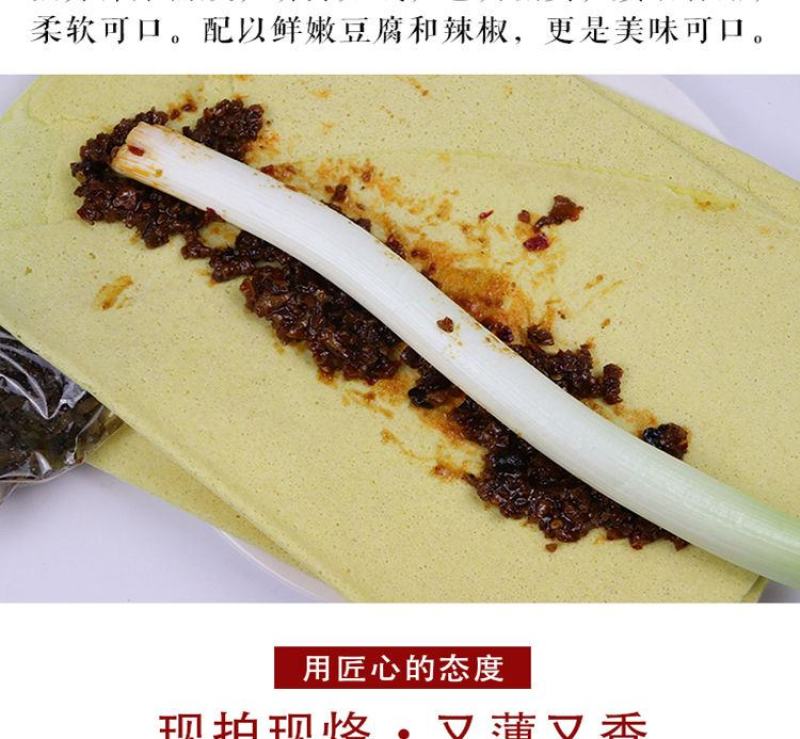 【现货】正宗山东煎饼玉米小麦粗杂粮无糖现烙主食多规格包邮