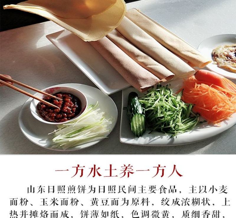 【现货】正宗山东煎饼玉米小麦粗杂粮无糖现烙主食多规格包邮