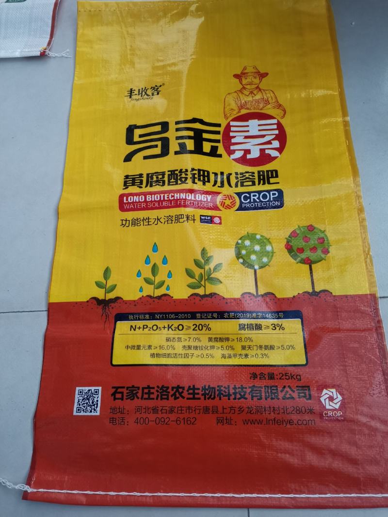 黄腐酸钾粉剂全水溶可滴灌21个氮，18个硫