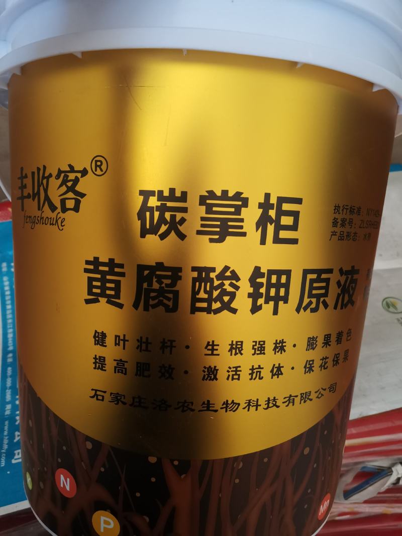 黄腐酸钾水溶肥液体肥高钙高钾桶肥