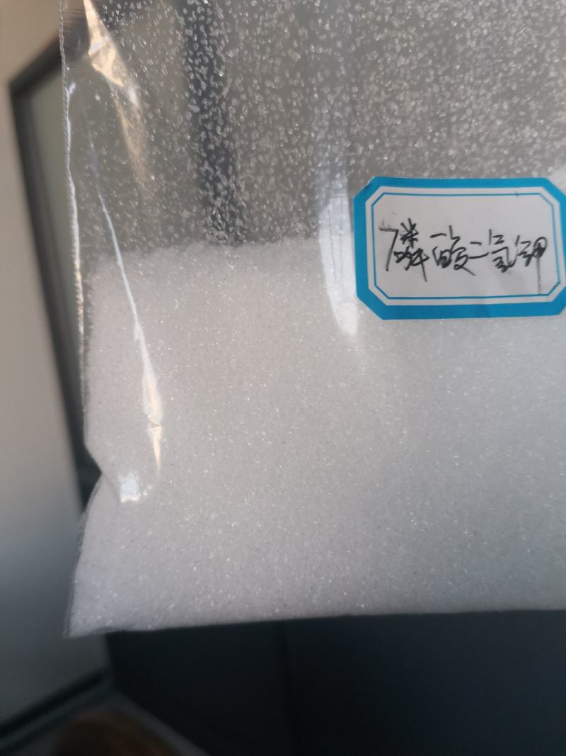 叶面肥磷酸二氢钾总养分99个34个钾，52个磷