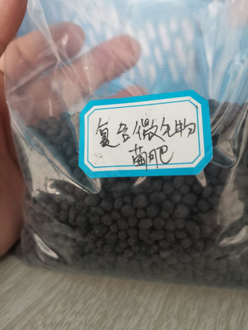 复合微生物菌肥798国家标准，5亿有益活菌，60个有机质