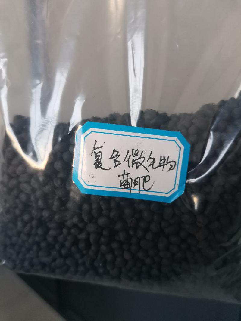 复合微生物菌肥798国家标准，5亿有益活菌，60个有机质