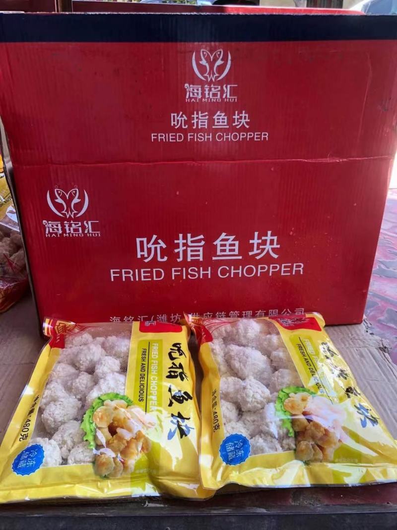 去巴沙鱼柳