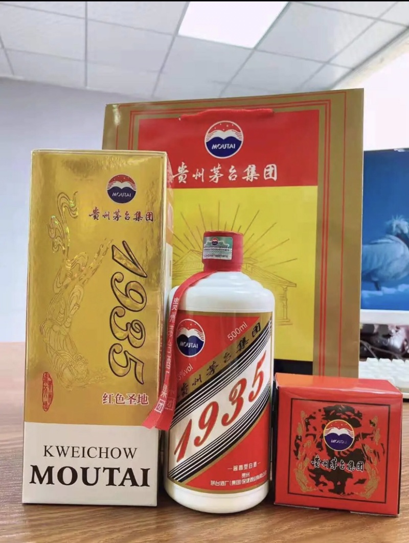 红色圣地1935(53度酱香型白酒)酱香味突出