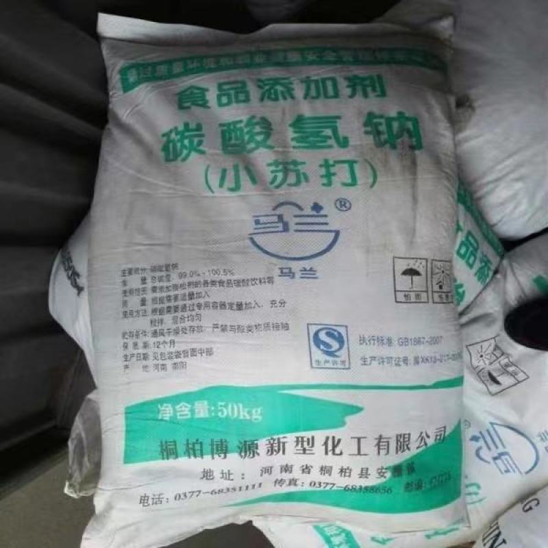 食品级小苏打河南马兰