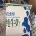 【热卖】新疆花园纯牛奶利乐枕（硬袋）新鲜日期出厂即发