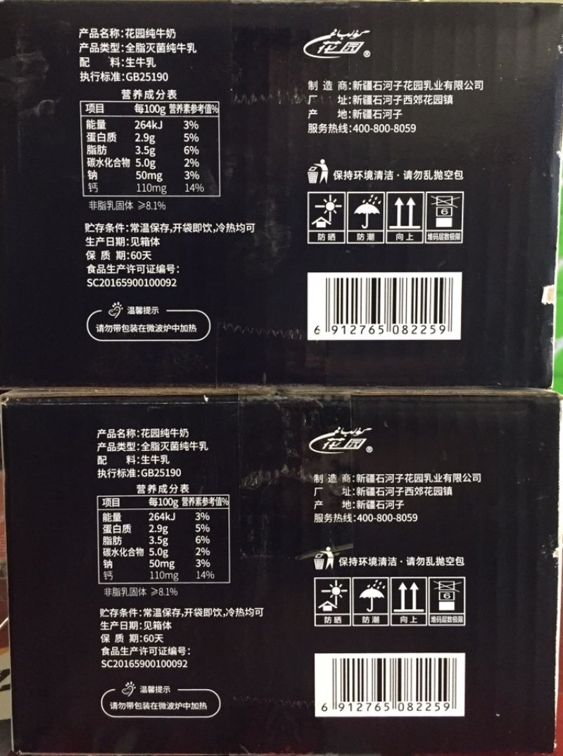 【热卖】新疆花园纯牛奶利乐枕（硬袋）新鲜日期出厂即发