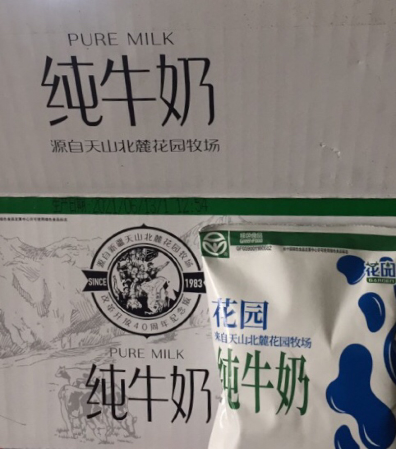 【热卖】新疆花园纯牛奶利乐枕（硬袋）新鲜日期出厂即发