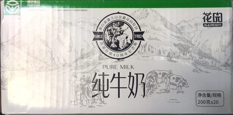 【热卖】新疆花园纯牛奶利乐枕（硬袋）新鲜日期出厂即发