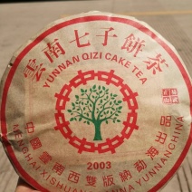 2003年云南古树茶易武正山普洱茶生茶357克