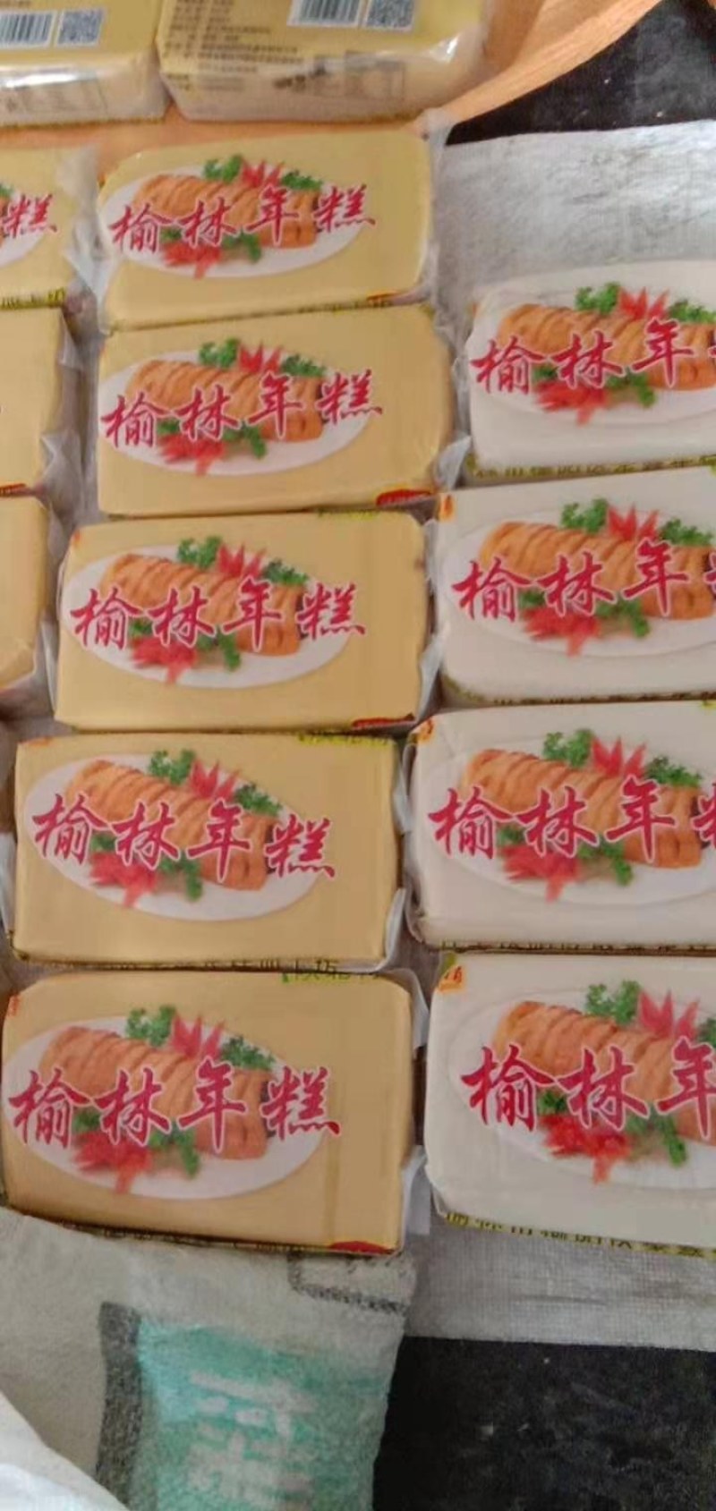 陕北年糕