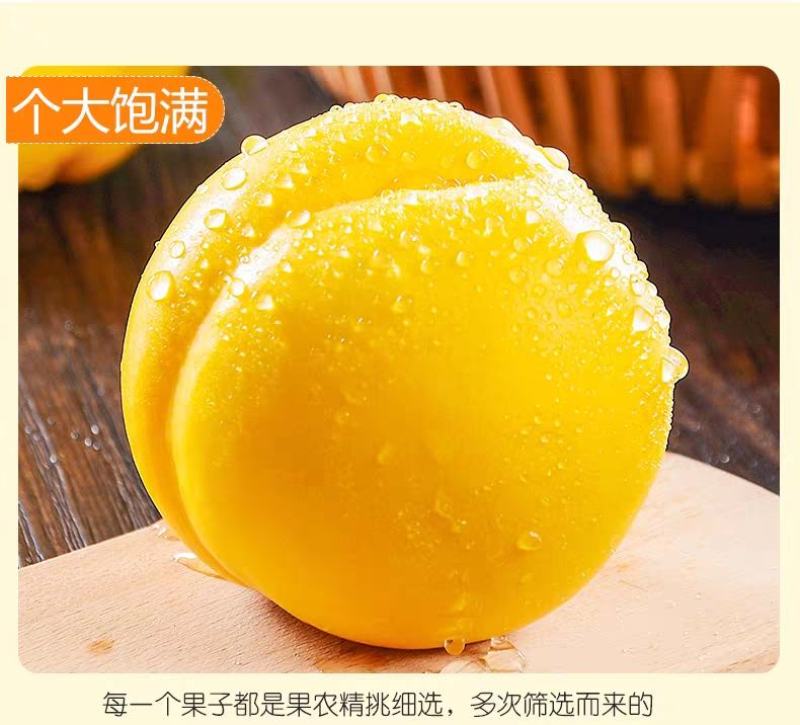 【精选推荐】产地直供黄金油桃现摘现发量大从优
