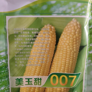 100克海口美兰种苗美玉甜007