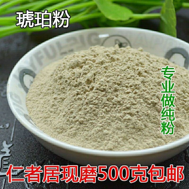中药材琥珀粉包邮琥珀现磨超细粉散装包邮