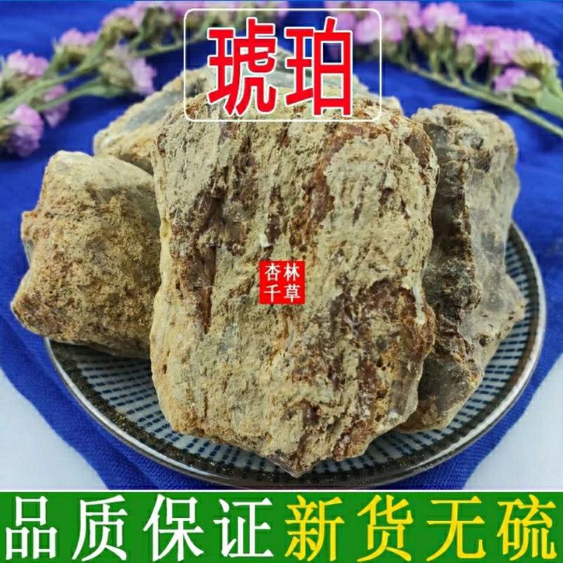 中药材琥珀粉包邮琥珀现磨超细粉散装包邮