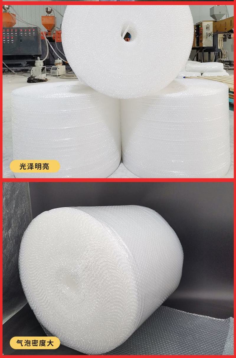 各种包装气泡膜详情咨询我