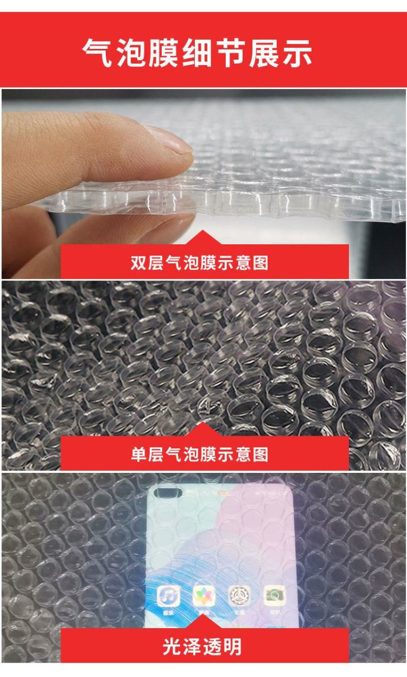 各种包装气泡膜详情咨询我