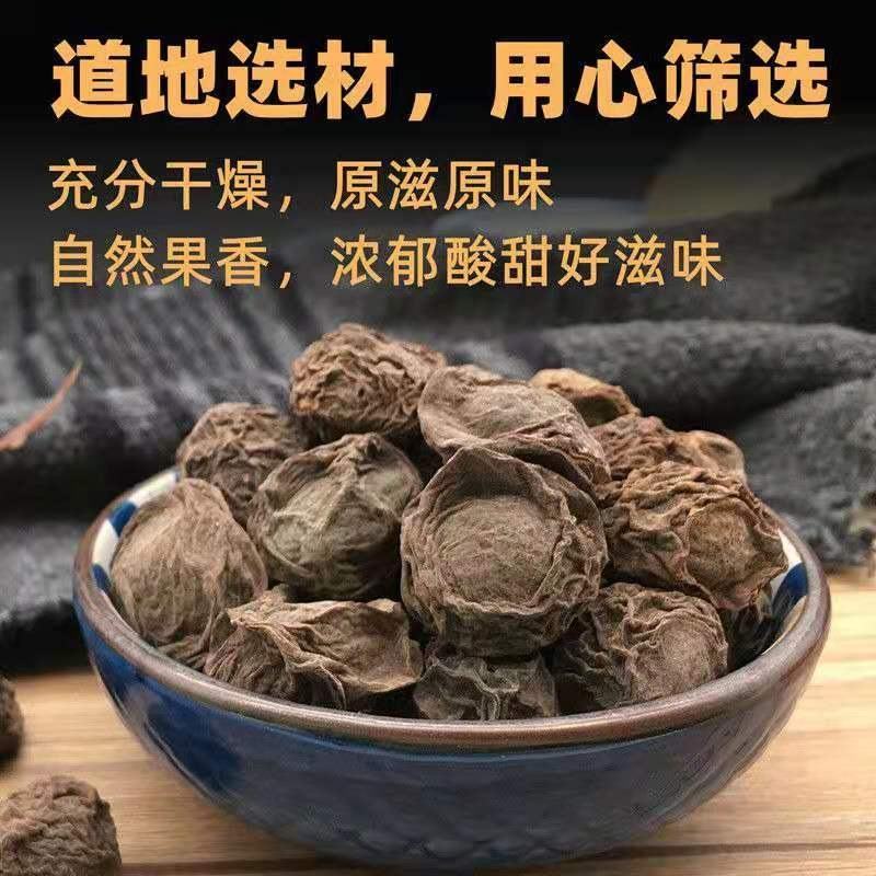 新货乌梅干乌梅中药非级特新疆原味烟熏乌梅干泡茶叶水喝精选