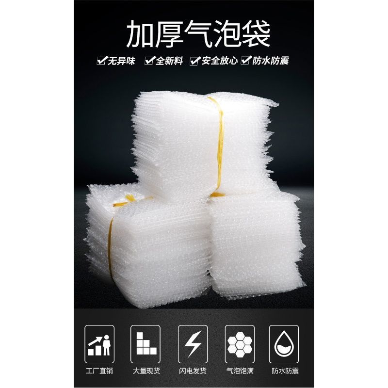 气泡膜包装袋批发欢迎订购