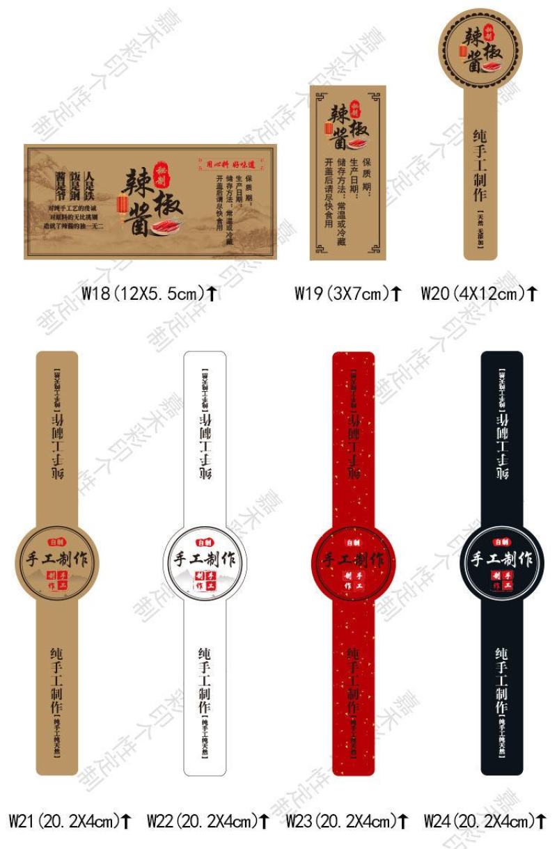 生产各种商标帖详情咨询我