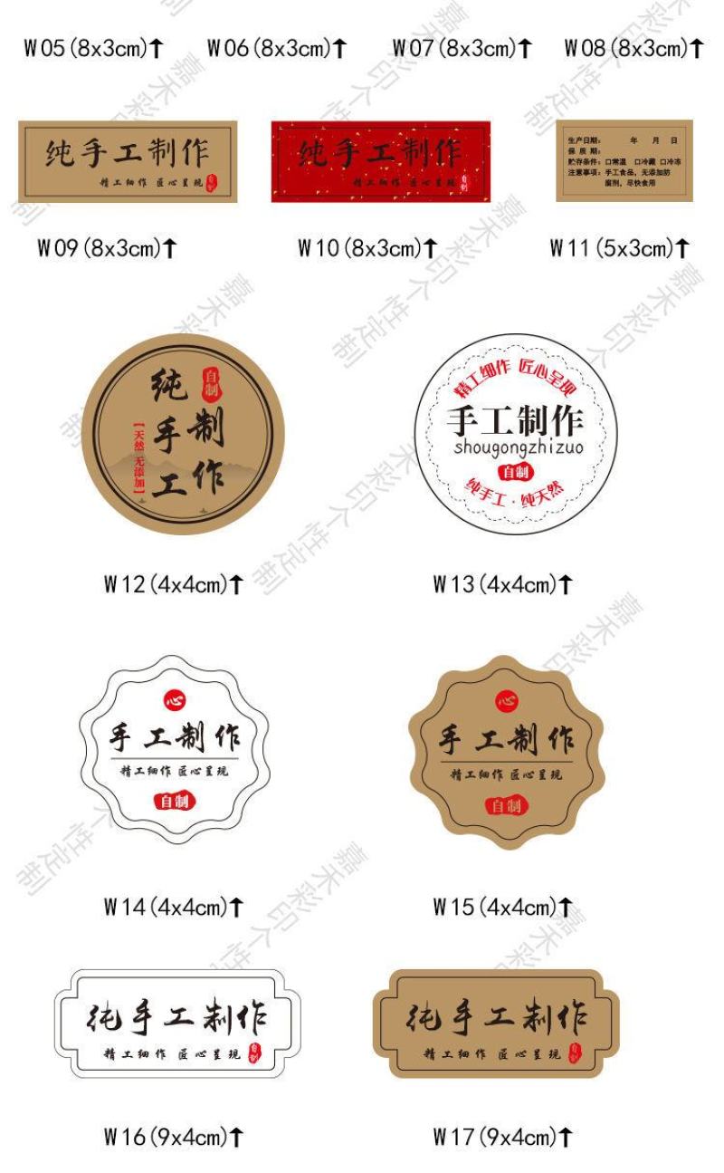 生产各种商标帖详情咨询我