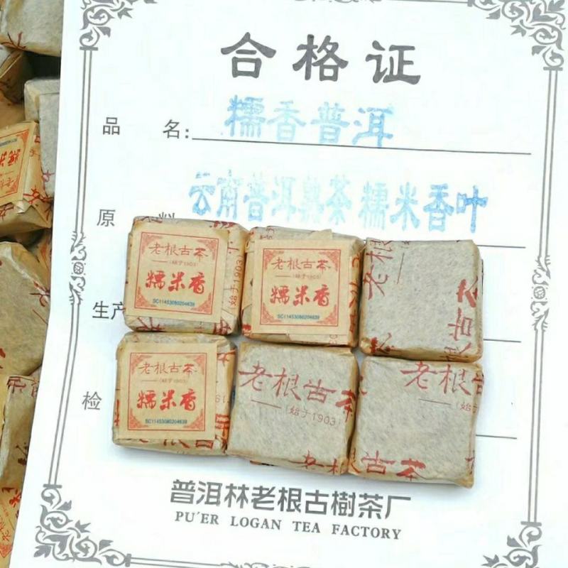 老根古茶糯米香普洱茶熟茶1斤共2罐林老根茶叶云南普洱茶