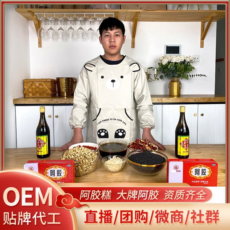 阿胶糕阿胶固元膏山东即食阿胶膏500g批发