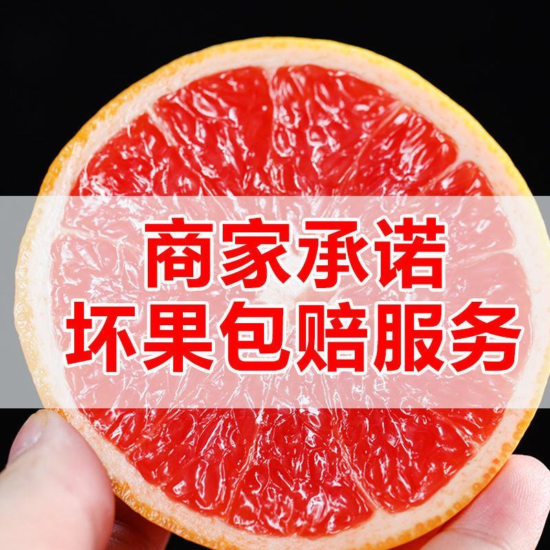 【现货现发】南非西柚埃及西柚一件代发红心葡萄柚整箱包邮