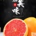 【现货现发】南非西柚埃及西柚一件代发红心葡萄柚整箱包邮