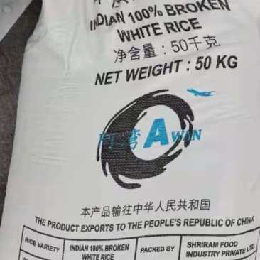 进口印度碎米，大碎，河粉，螺蛳粉原料，货源稳定，质优价廉