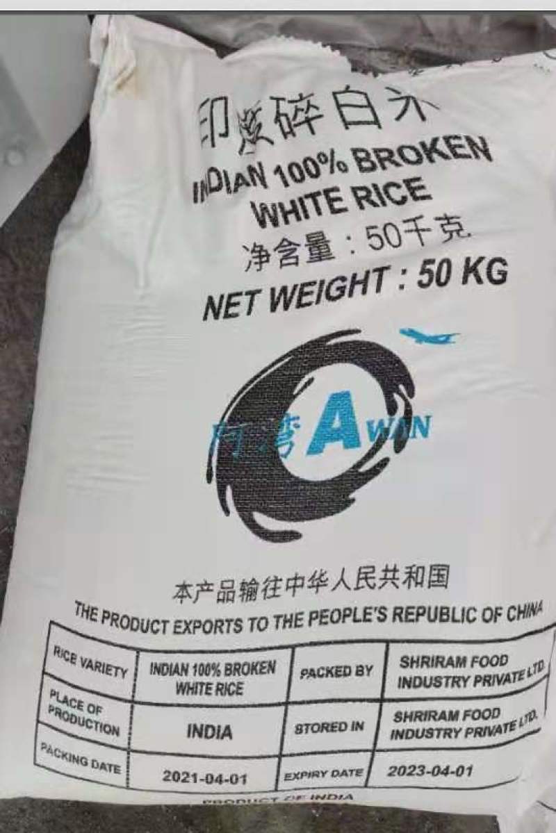 进口印度碎米，大碎，河粉，螺蛳粉原料，货源稳定，质优价廉