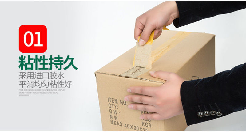 自家工厂生产的透明胶带粘性高