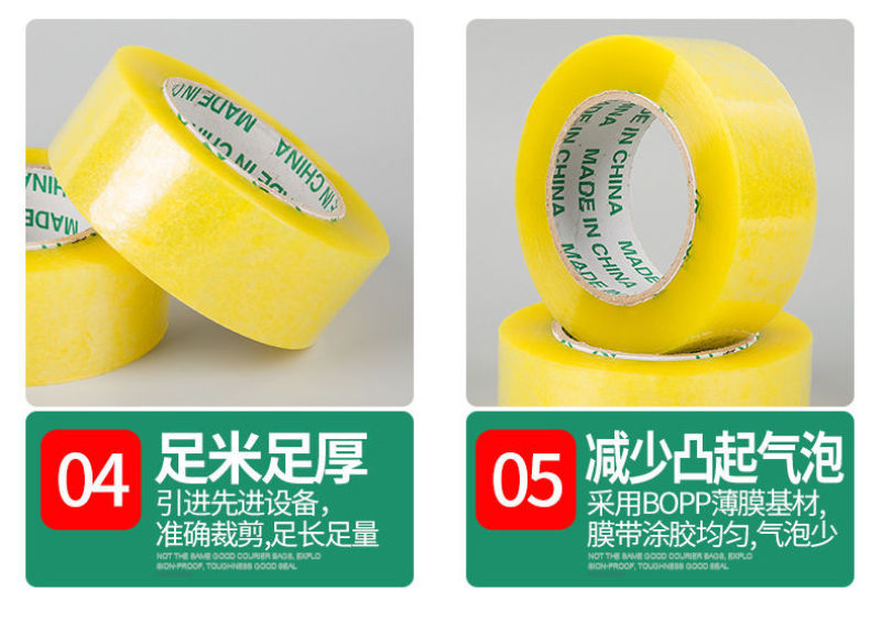 自家工厂生产的透明胶带粘性高